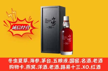 吉安市青原名酒回收50年山崎.jpg