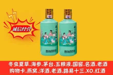 吉安市青原回收24节气茅台酒