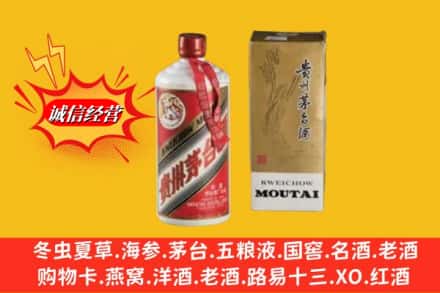 吉安市青原鉴定高价回收茅台