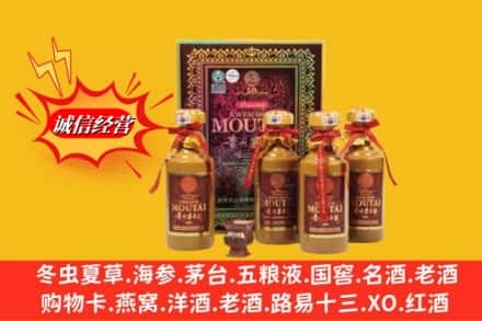 吉安市青原回收50年茅台酒