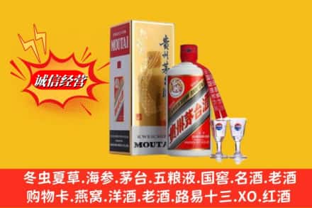 吉安市青原回收茅台酒