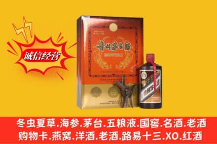 吉安市青原鉴定高价回收贵州茅台酒