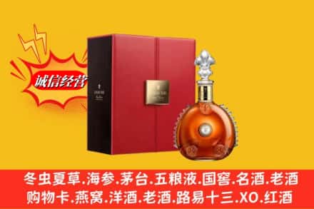 吉安市青原鉴定高价回收路易十三洋酒