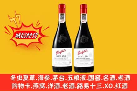 吉安市青原鉴定高价回收奔富洋酒