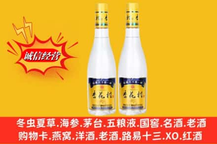 吉安市青原名酒回收杏花村酒.jpg