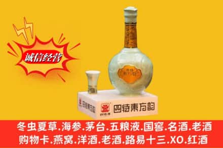 吉安市青原名酒回收四特酒.jpg