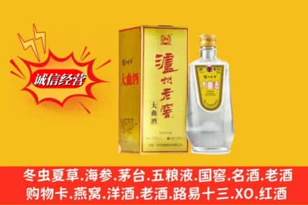吉安市青原回收泸州老窖