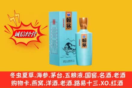 吉安市青原名酒回收赖茅.jpg