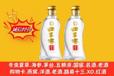 吉安市青原回收口子窖