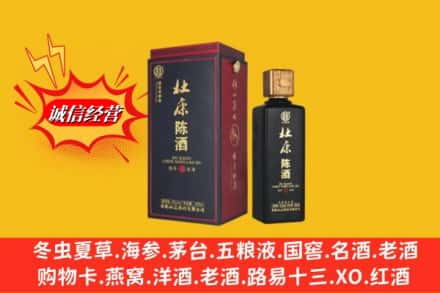 吉安市青原回收杜康