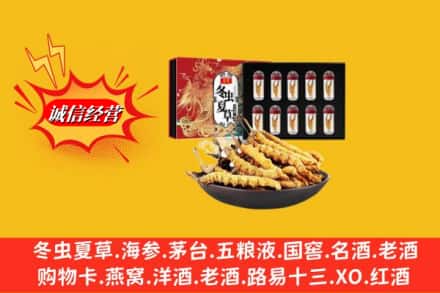 吉安市青原回收冬虫夏草