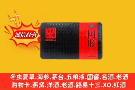 吉安市青原回收阿胶