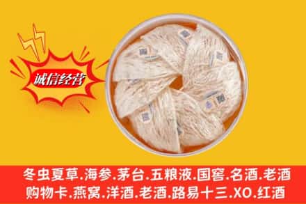吉安市青原回收燕窝