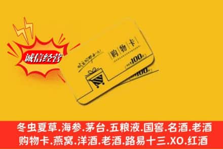 吉安市青原回收购物卡