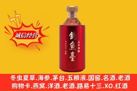 吉安市青原名酒回收钓鱼台酒.jpg